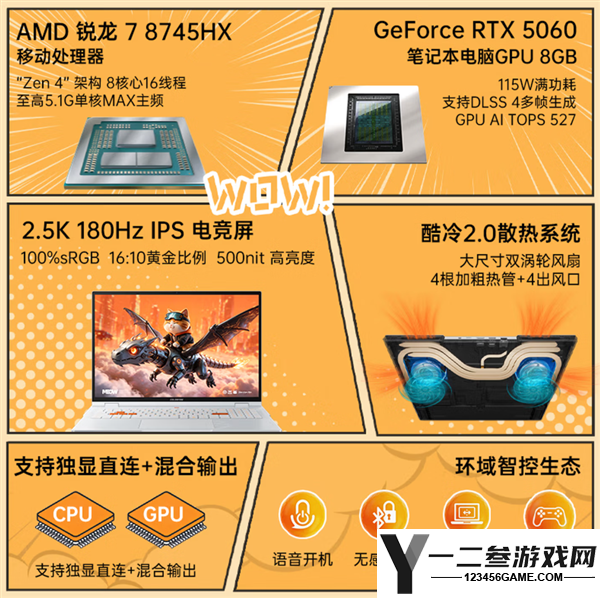 10699元!COLORFIRE MEOW X16 Pro游戏本发布:环域智控语音开机功能详解
