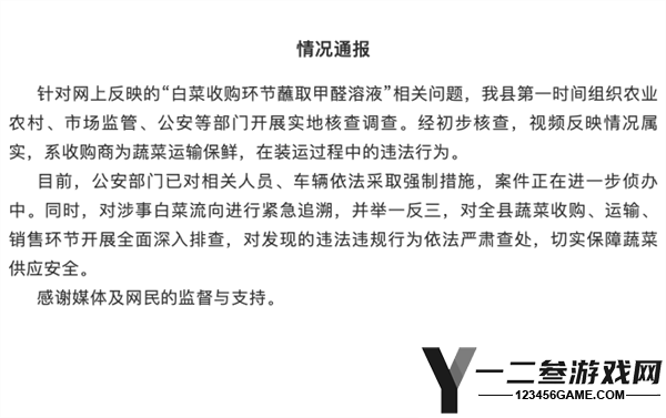 “甲醛白菜”事件引发恐慌 山姆与盒马发布白菜质检标签应对措施