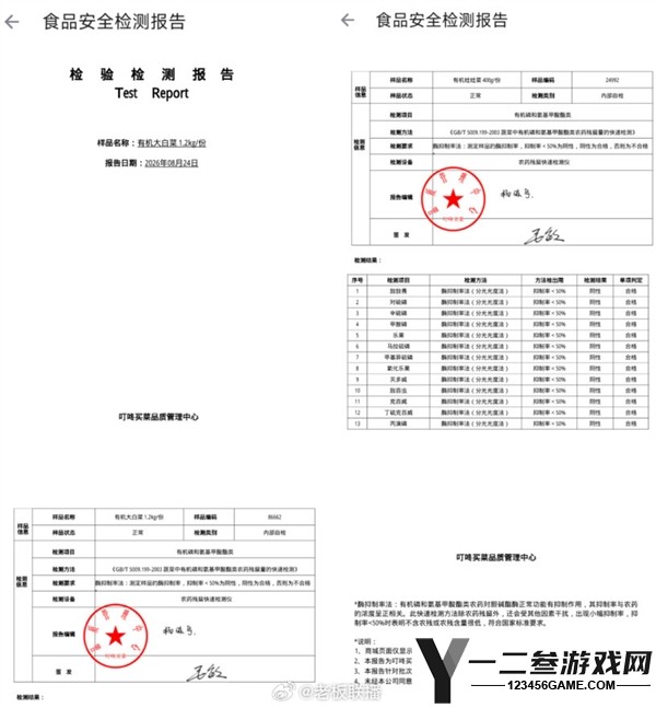 “甲醛白菜”事件引发恐慌 山姆与盒马发布白菜质检标签应对措施