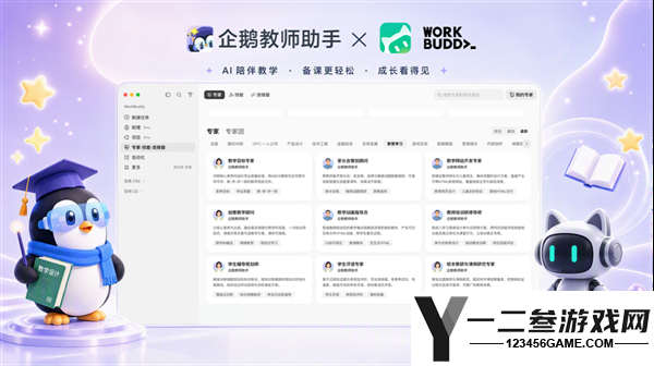 山东莱州中小学教师首全员标配腾讯WorkBuddy,教育新模式引关注
