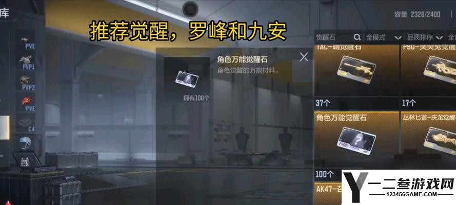 穿越火线手游中觉醒石的获取方法是什么