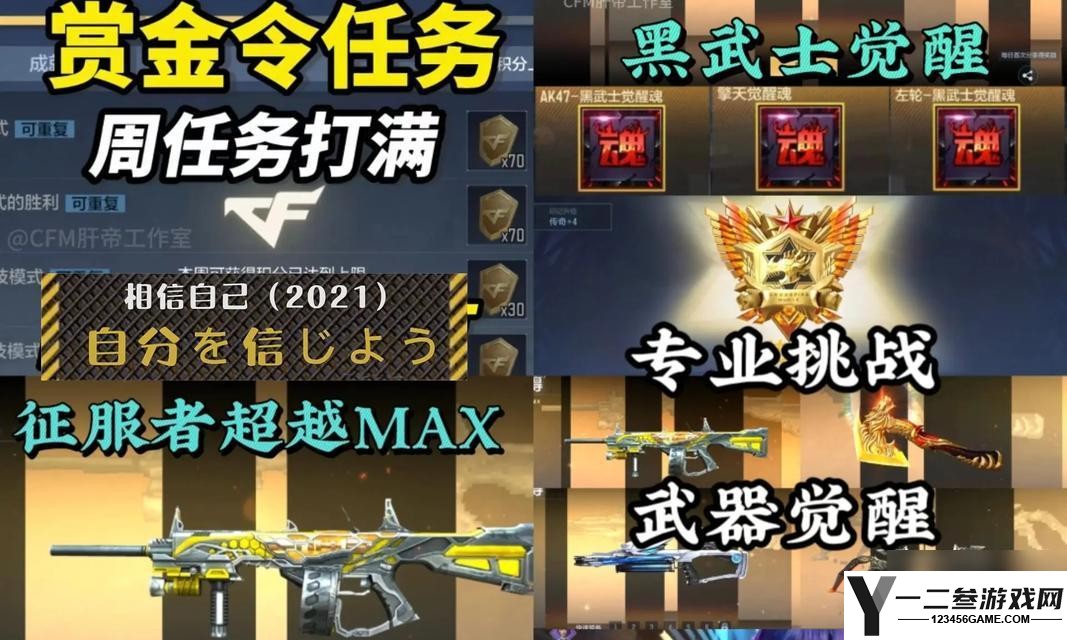 穿越火线手游中觉醒石的获取方法是什么