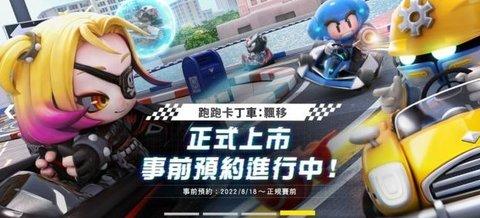 《跑跑卡丁车:漂移》正式开服,PC/iOS/安卓三大平台同步上线!