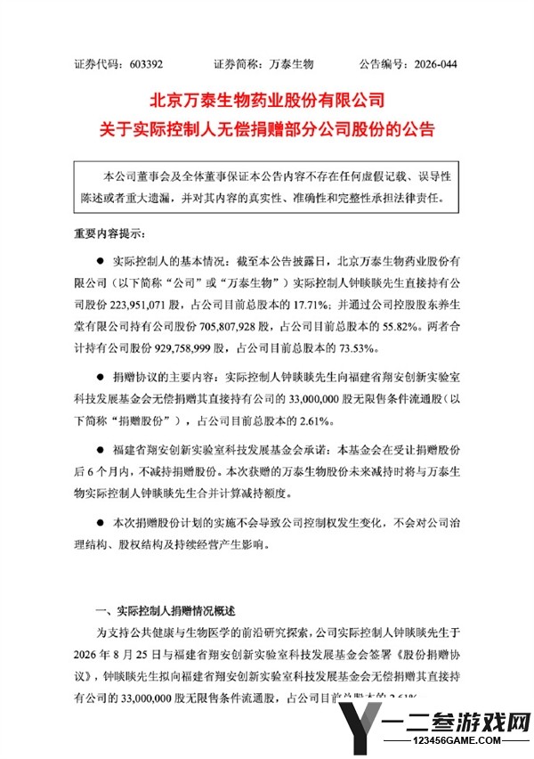 钟睒睒无偿捐赠9.27亿元股份,近10个月累计捐款超过10亿元