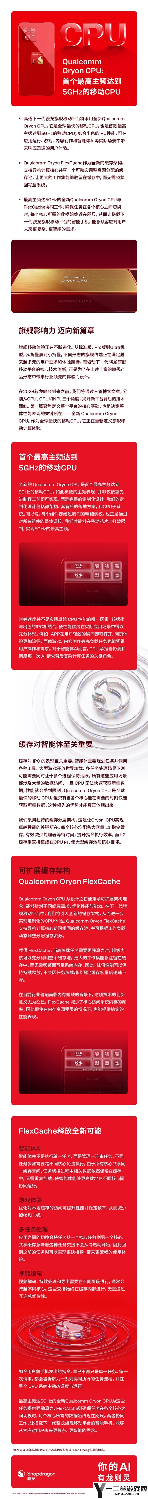 全球首发高通第六代骁龙8超级至尊版!小米18 Pro发布会提前,可能与华为发布会时间冲突