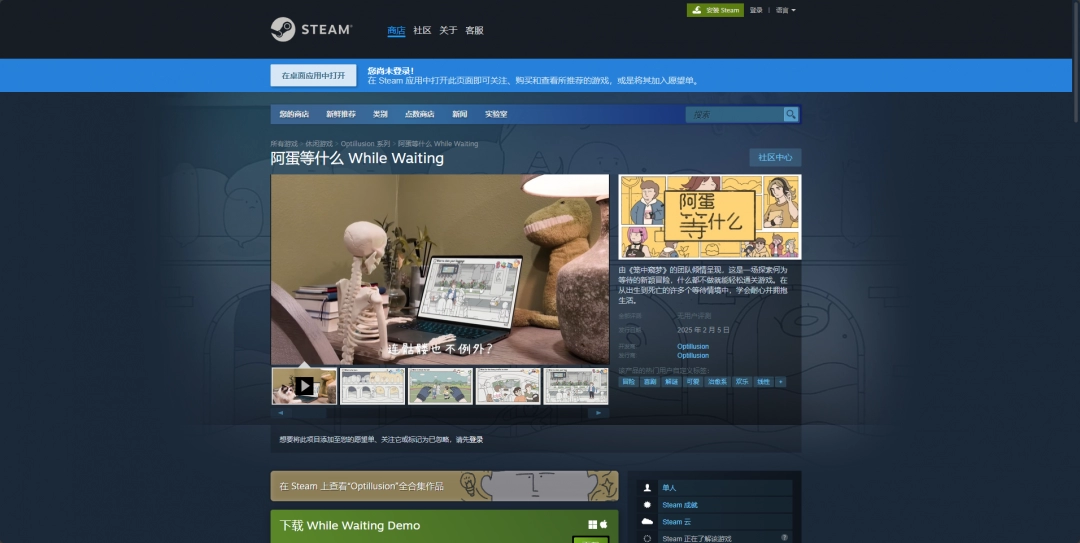 阿蛋等什么下载安装教程介绍