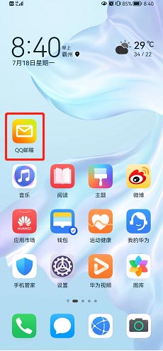 QQ邮箱广告邮件聚合开启方法