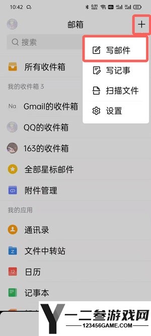 QQ邮箱发送压缩包文件教程