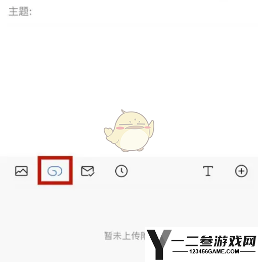 QQ邮箱发送压缩包文件教程