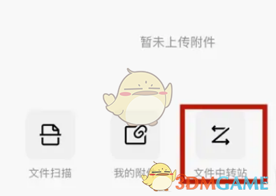 QQ邮箱发送压缩包文件教程