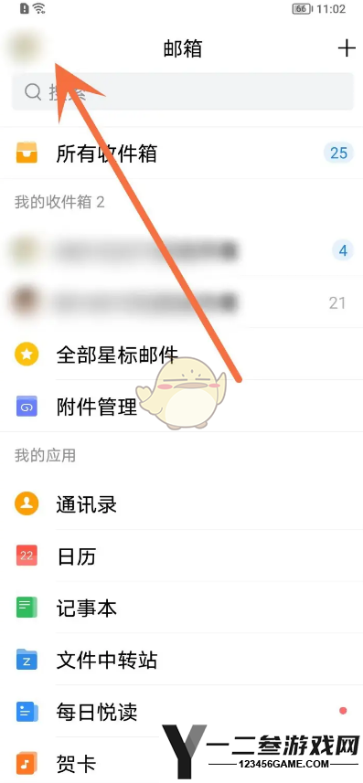 QQ邮箱个人信息设置方法