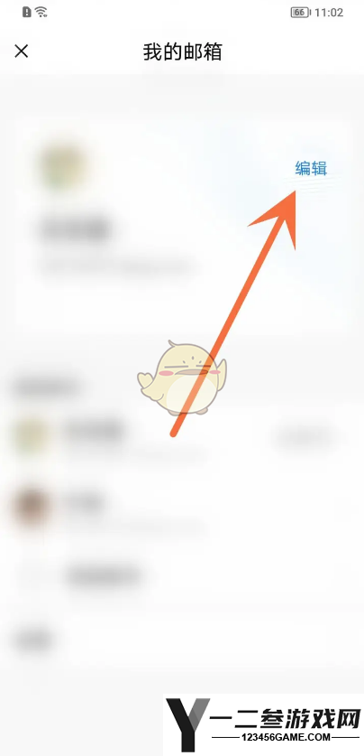 QQ邮箱个人信息设置方法