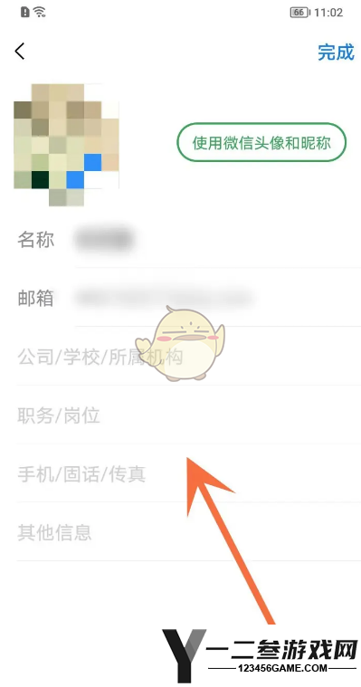 QQ邮箱个人信息设置方法