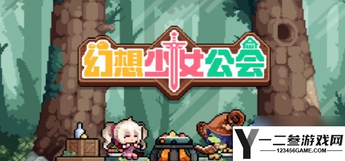 幻想少女公会圣剑之灵装备符文怎么搭配