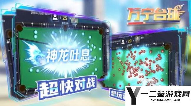 台球单机版下载方式有哪些