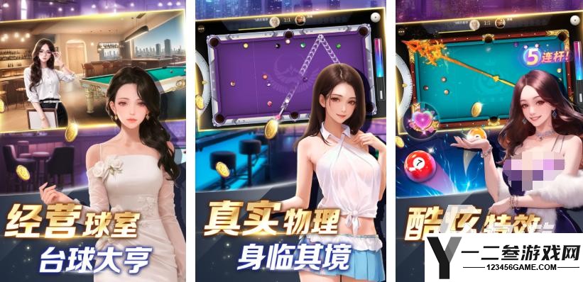 台球单机版下载方式有哪些