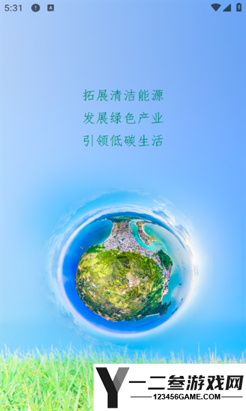 伟小储安卓版app下载