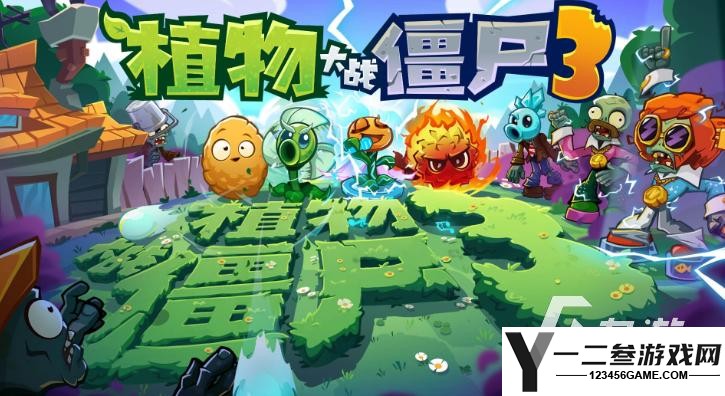 热门的植物大战植物游戏前十