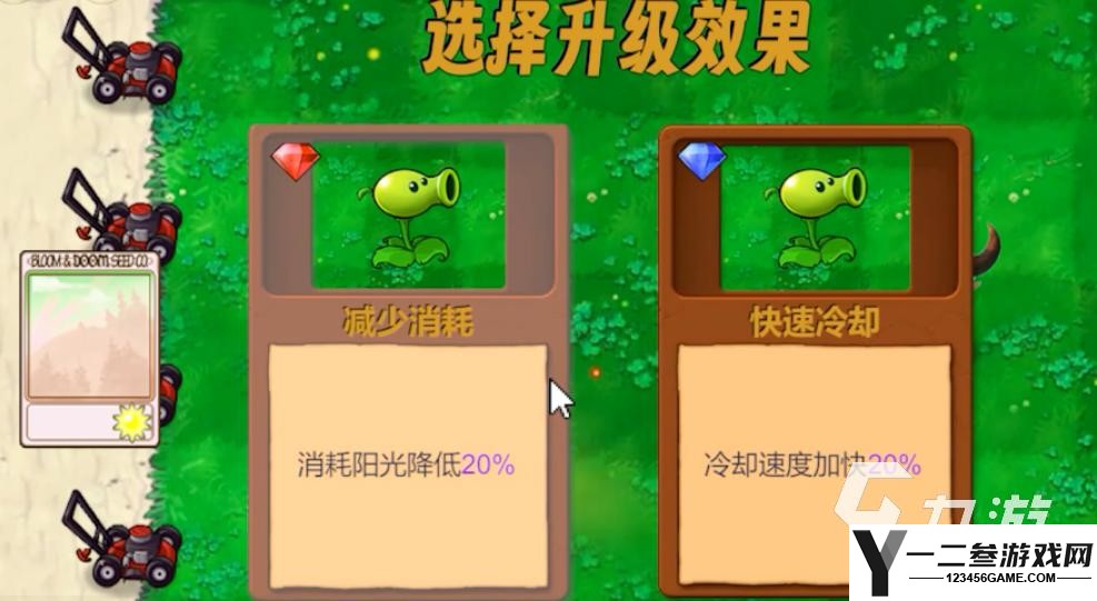 热门的植物大战植物游戏前十
