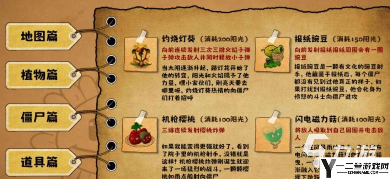 热门的植物大战植物游戏前十