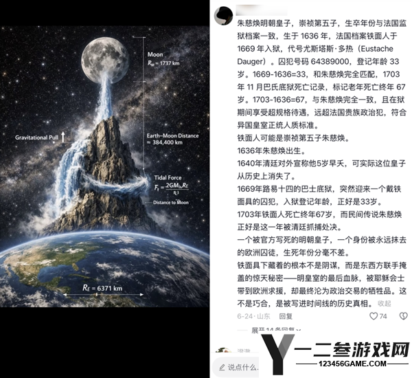揭秘互联网伪史论:你从未想过的历史秘密
