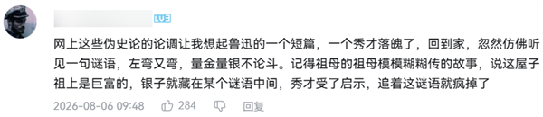 揭秘互联网伪史论:你从未想过的历史秘密
