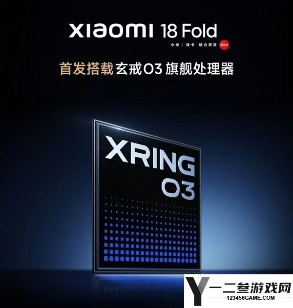 小米18 Fold首发搭载长鑫LPDDR6和玄戒O3,央视称为中国半导体协同突破树立新标杆