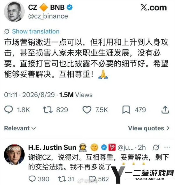 孙宇晨回应频上热搜遭吐槽与赵长鹏批评:事情到我为止