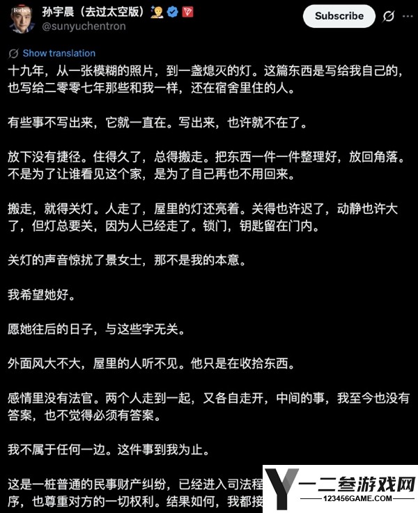 孙宇晨回应频上热搜遭吐槽与赵长鹏批评:事情到我为止