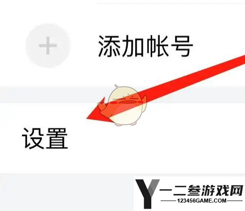 QQ邮箱调整文字大小方法