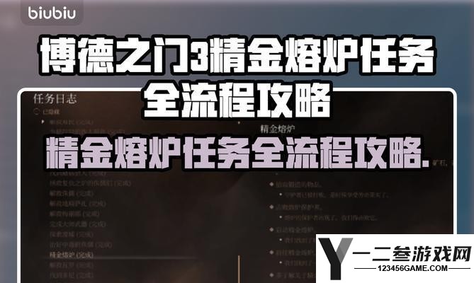 以博德之门3红龙攻略