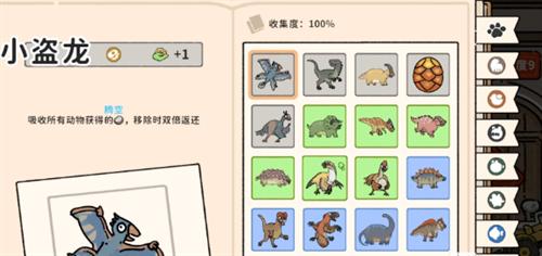 猫神牧场风神翼龙怎么玩
