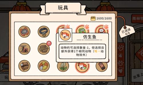 猫神牧场风神翼龙怎么玩