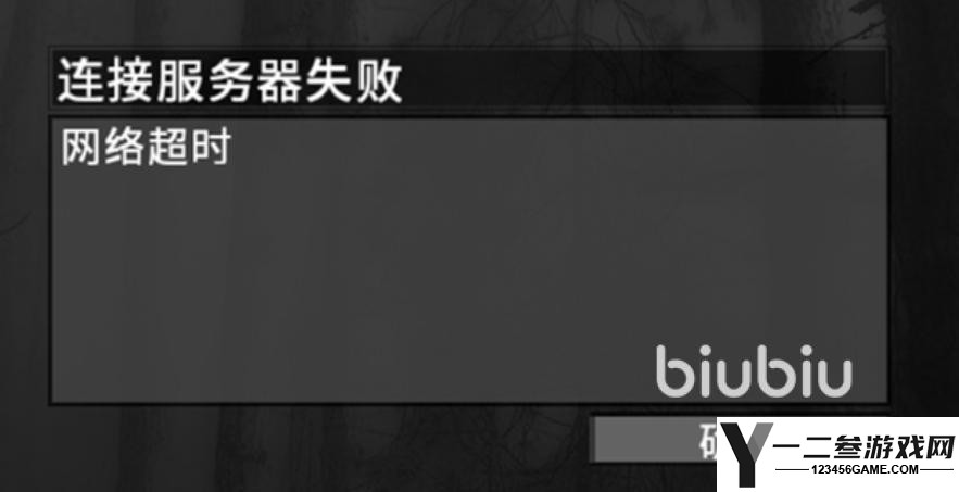 七日杀网络超时怎么办