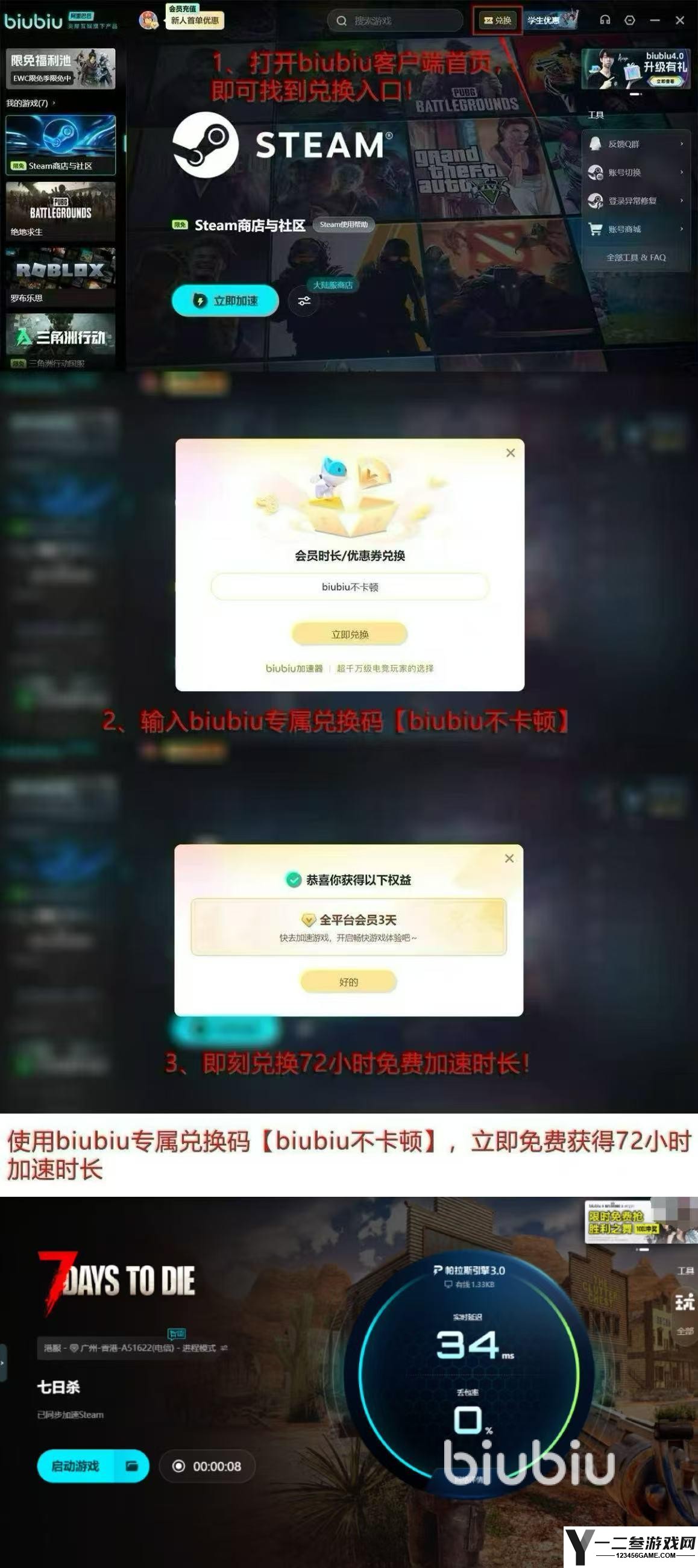 七日杀网络超时怎么办