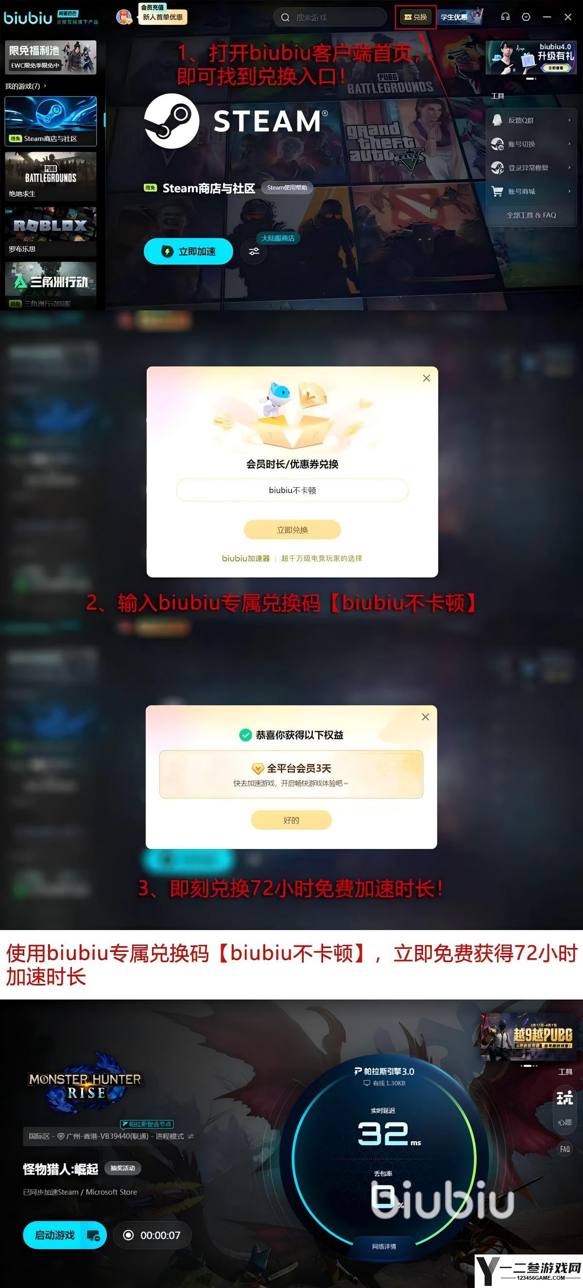 怪物猎人崛起老是掉线怎么办