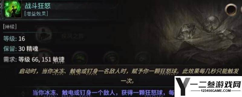 《流放之路2》战斗狂怒玩法详解与技巧分享