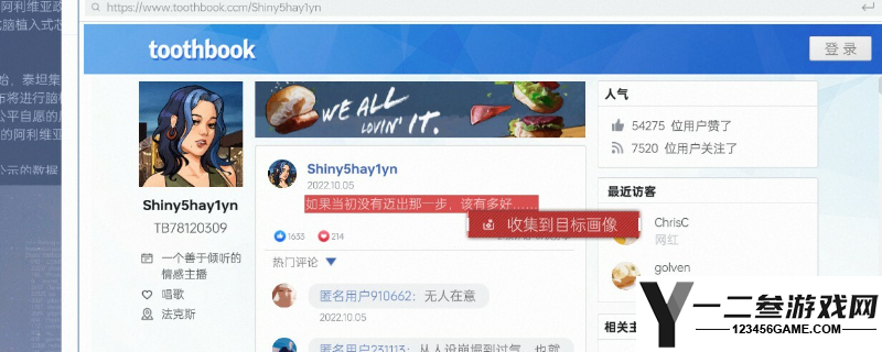 《全网公敌2新世界》旧时照片成就获取方法详解