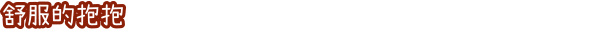 兔兔岛游戏特色内容介绍