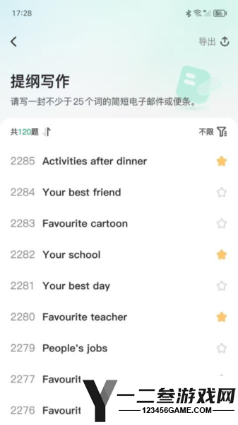 题题测安卓版app下载