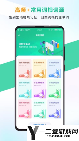 另类单词安卓版app下载