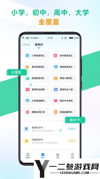 另类单词安卓版app下载