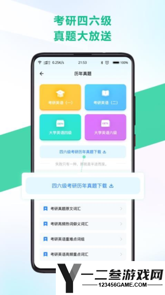 另类单词安卓版app下载