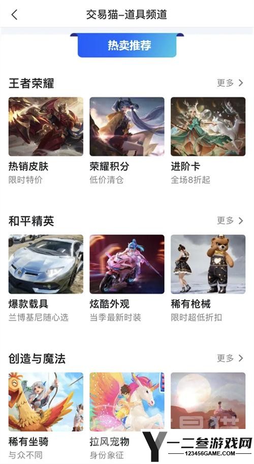 出售账号哪个平台好