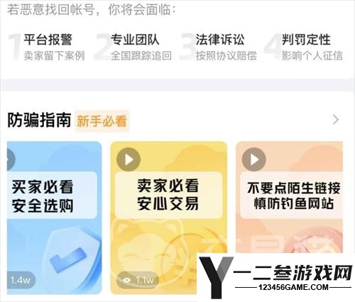 出售账号哪个平台好
