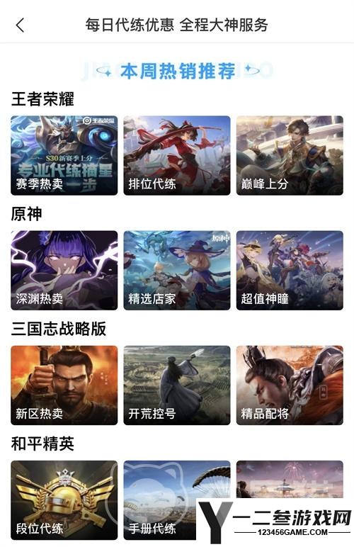 出售账号哪个平台好