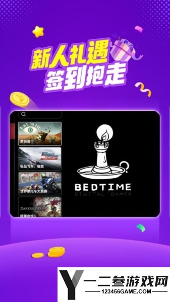 天翼炫游app下载