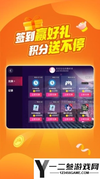 天翼炫游app下载