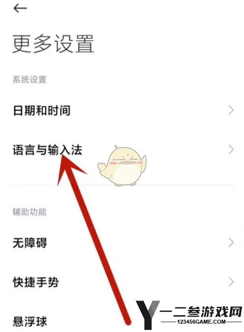 百度输入法恢复默认设置方法