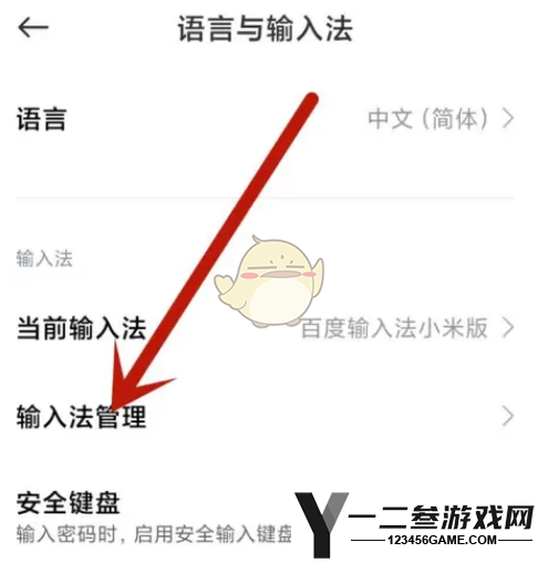 百度输入法恢复默认设置方法